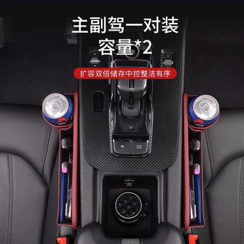 汽车多功能带水杯位座椅夹缝收纳盒车载中控台储物盒缝隙收纳装饰