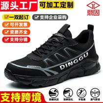 Labor protection shoes for men breathable anti-smash and anti-puncture safety shoes light and comfortable European standard steel toe-toe soft-soled work shoes