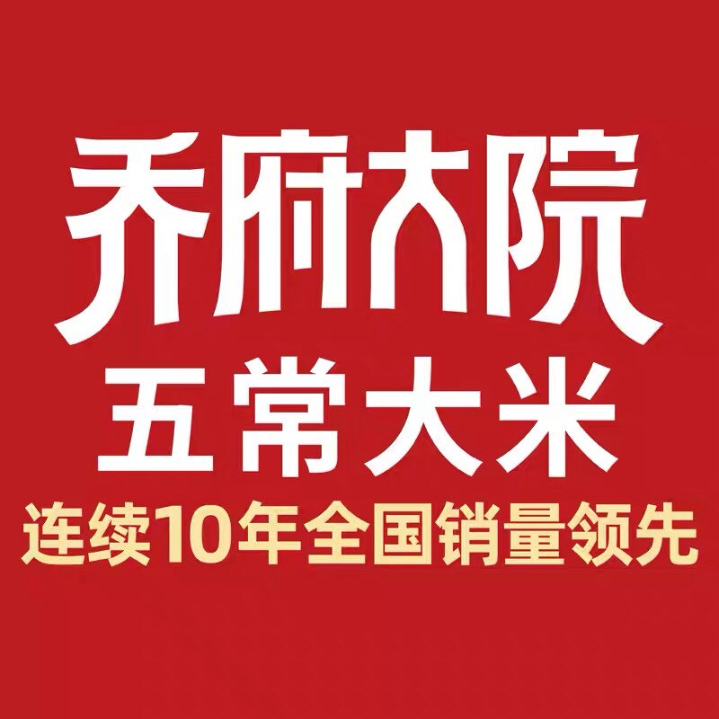乔府大院五常大米