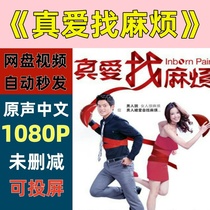 True Love Finds Trouble 2011 Taiwanese Drama TV Series Online Disk Delivery The material is not a promotional poster