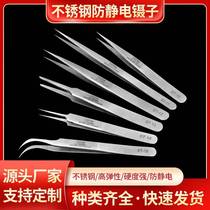 Factory stainless steel anti-static vetus stainless steel tweezers repair mobile phone removal tool