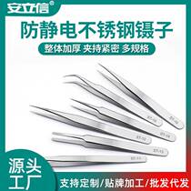 Shenzhen DIY birds nest hair pick manicure grafting eyelashes curved tip st stainless steel anti-static tweezers one piece drop shipping