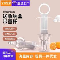 Baby medicine feeder baby drinking water medicine feeder child newborn infant anti-choking syringe nipple straw