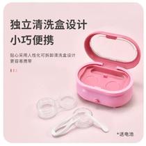 Electric cleaning contact lens case eyeglasses contact lens case automatic corneal plastic lens sonic rinser