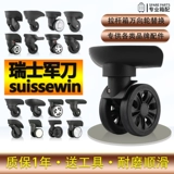 Применимо к швейцарским армейским ножам Suisssewin Tie Box Wheels, универсальные аксессуары для колес