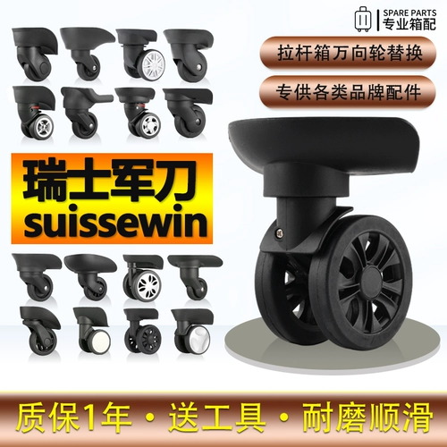 Применимо к швейцарским армейским ножам Suisssewin Tie Box Wheels, универсальные аксессуары для колес