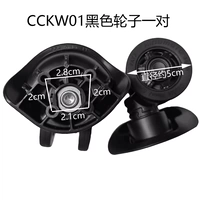 CCKW01 одна пара