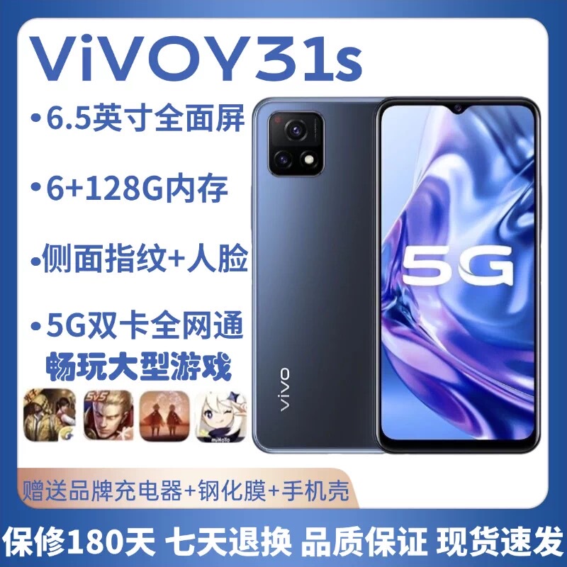 Vivo Y31S All-Network 5g Smart Fingerprint and Facial Recognition Unlock, Affordable Gaming Phone for Students with Smooth Performance