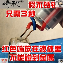 201 304 316 stainless steel detection liquid rapid identification identification liquid identification test agent nickel energized type