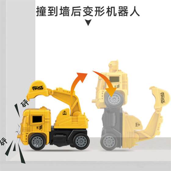 碰撞变形机器人 仿真惯性工程玩具挖掘机吊车搅拌运载车儿童礼品
