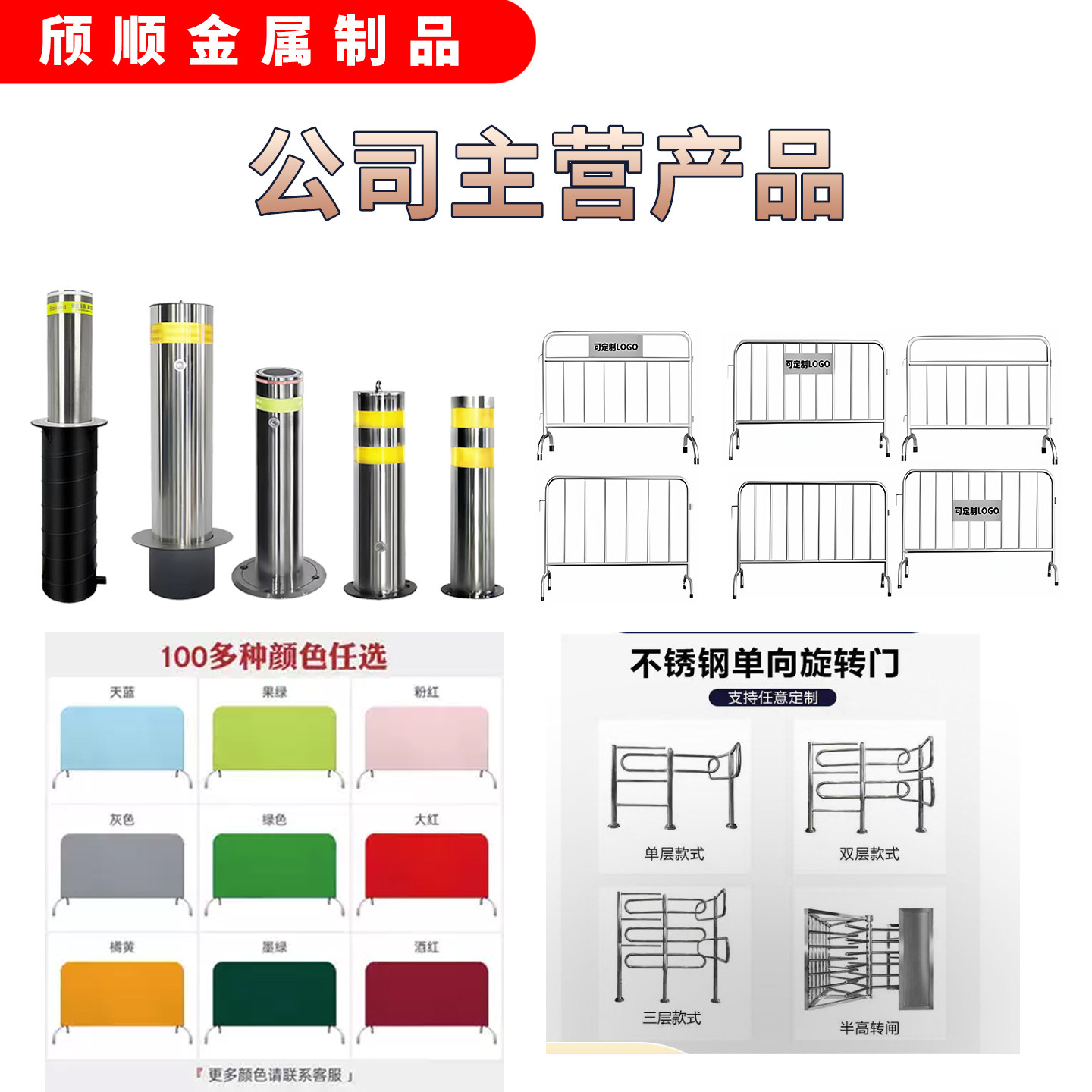 颀顺不锈钢护栏金属制品厂家