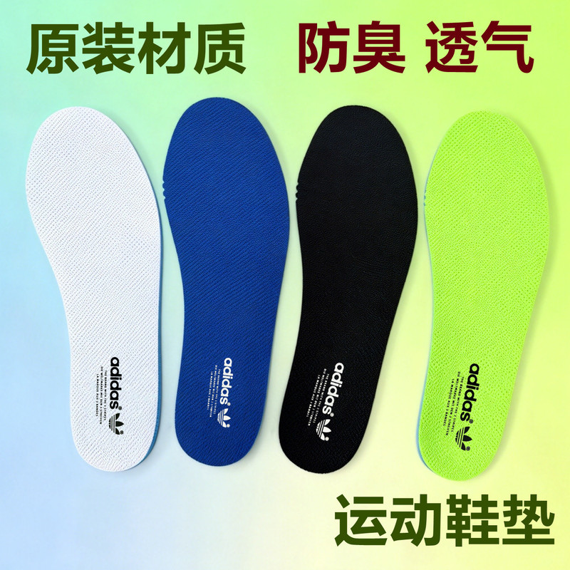 Suitable for Adidas/Adidas Sports Insoles, Original T-Head Shoes, Shell-Toe Dad Shoes, Breathable and Sweat-Absorbent for Military Training Suitable for Adidas/Adidas Sports Insoles, Original T-Head Shoes, Shell-Toe Dad Shoes, Breathable and Sweat-Absorbent for Military Training