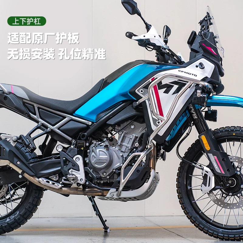 Адаптировано к Chunfeng 450MT CFMOTO нержавеющий стальной бампер защита