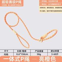 Dog leash training dog rope medium-sized dog p-rope competition-level special dog leash training {chain training p-dog small puppies