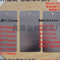 Customized coating test grade tinplate sheet standard experimental tinplate plate 150*70*0 28mm and other specifications