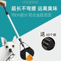 Pooch cleaning shovel pick up shit autocraper then dog clip clips * go out and pick up feces pet god dog shit and dog walking dog