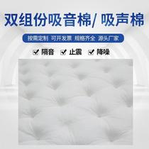 Factory delivery PP PET two-component automotive advanced self-adhesive sound-absorbing cotton waterproof and moisture-proof home decoration sound insulation cotton