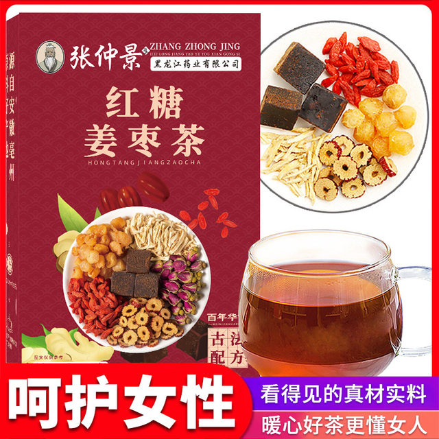 Brown Sugar Ginger Jujube Tea for Regulating Qi and Blood, Menstrual Care, Black Sugar Ginger Jujube Health Tea with Longan, Red Dates, and Goji Berries, Official Authentic Store