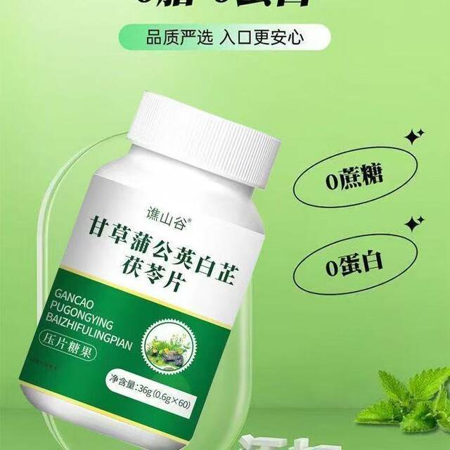Licorice, Dandelion, White Angelica, and Poria Tablets Qiaoshan Valley Tooth Strengthening Tablets for Sensitive and Loose Teeth - Authentic Official Flagship Store
