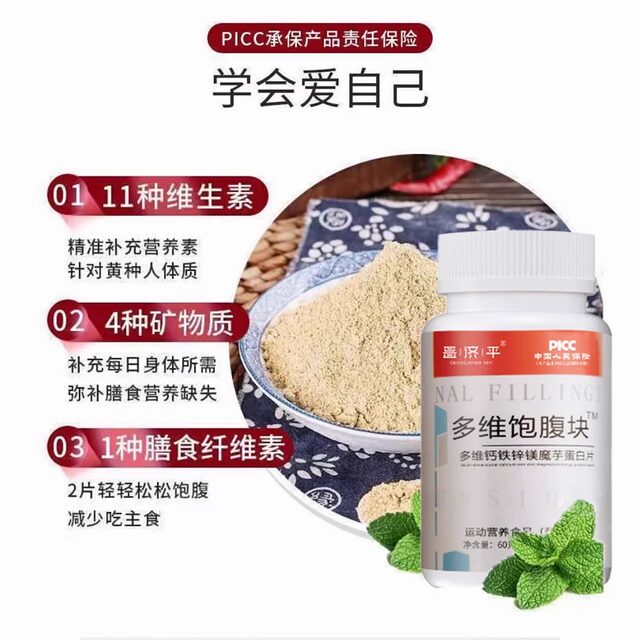 Multivitamin Satiety Blocks with Calcium, Iron, Zinc, Magnesium, and Konjac Egg, Genuine Official Flagship Store Meal Replacement Fiber
