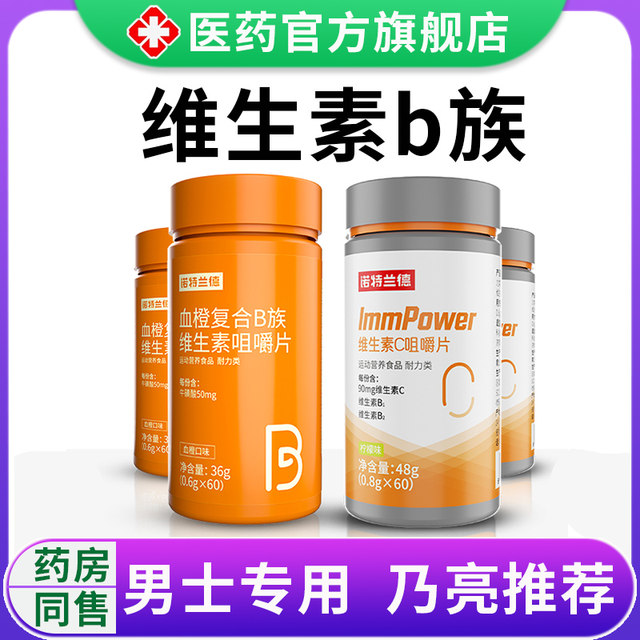 Notland Vitamin B Complex Tablets for Men to Improve Metabolism and Reduce Fat - Official Flagship Store