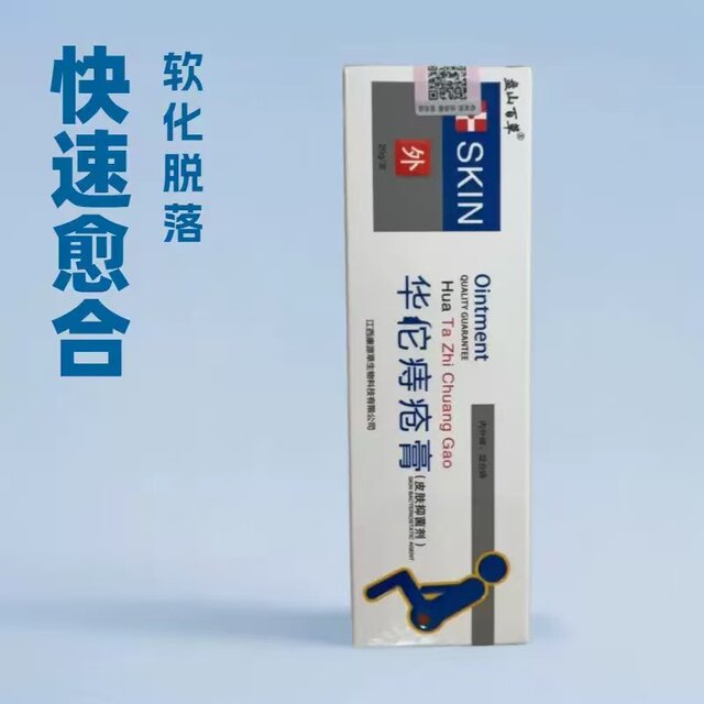 Huatuo Ta Hemorrhoid Cream for Internal and External Hemorrhoids, Mixed Hemorrhoids, Anal Fissures, Cold Compress Gel, Genuine Official Flagship Store