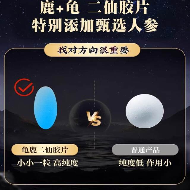 Turtle Deer Erxian Gum Official Authentic Flagship Store Selected Raw Materials Excellent Combination Men's Chewable Tablets Tablet Candy