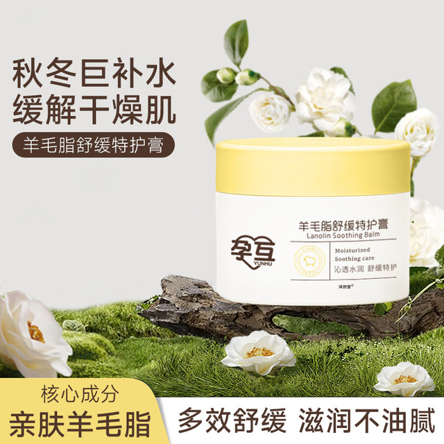 Sheep Fat Cream for Pregnant Women, Special Nipple Protection Cream for Expectant Mothers, Anti-Cracking, Hydrating and Moisturizing during Breastfeeding Period