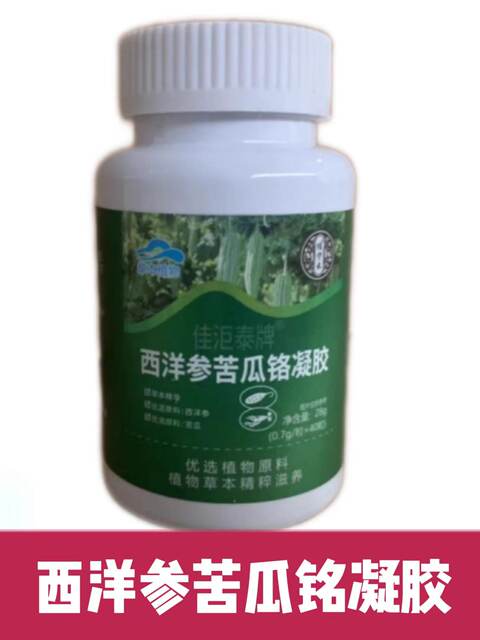 Jiaoytai Brand American Ginseng, Bitter Melon, and Chromium Gel for Middle-Aged and Elderly People, a Herbal Supplement That Is Both a Medicine and a Food, Official Genuine Product