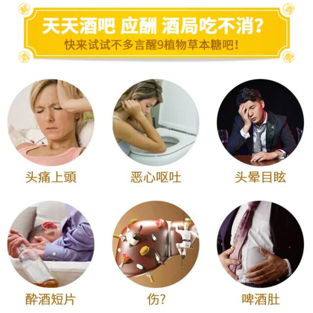 Hangover Relief Without Drinking a Thousand Cups: Korean Miracle Candy for Drunken Smiling Faces, a Magic Solution for Hangovers, Anti-Drinking Candy with Kudzu Root Herbs to Prevent Drunkenness after Socializing