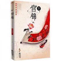 Genuine book Gong Jin Wen Qing Jie Pei by Jiangsu Literature and Art Publishing House 9787539941974