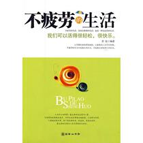 Genuine books: A fatigue-free life Ruoyi