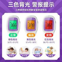 High-precision thermometer gun for home use in adult kindergartens with precision infrared electronic thermometer