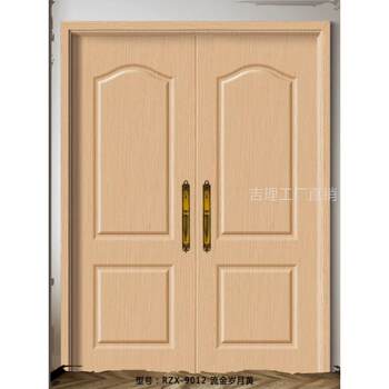 Double-Opening Wooden Door, Reinforced Ecological Door, Paint-Free Wooden Door, Composite Solid Wood Door, Office Door, Interior Door 9028