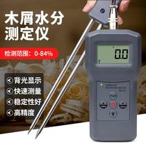 MS-W Saw Moisture Tester Wood Chips Bamboo Wood Powder Moisture Tester Wood Chip Moisture Content Tester