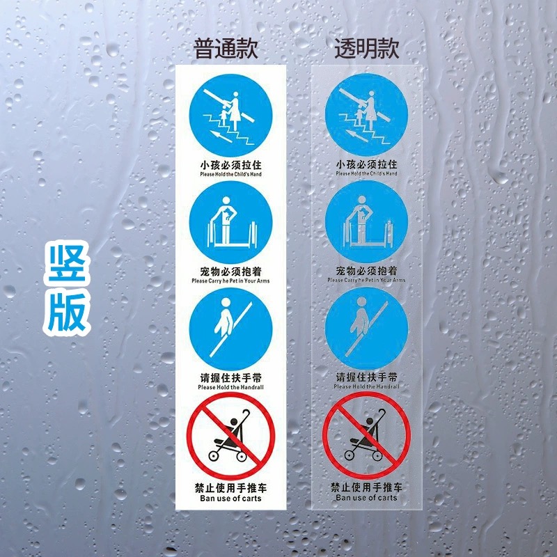 自动扶梯安全标识牌：守护您每一次上下行