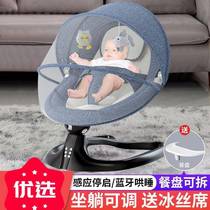 Baby coaxing artifact 0 to 2 years old baby electric rocking chair baby coaxing cradle bed newborn comfort chair recliner