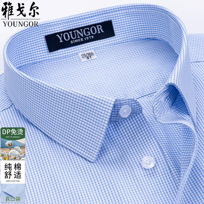【200 Pieces】Youngor Men's Short-Sleeved Shirt 2026 New Style Pure Cotton Non-Iron Business Casual High-End Shirt 【200 Pieces】Youngor Men's Short-Sleeved Shirt 2026 New Style Pure Cotton Non-Iron Business Casual High-End Shirt