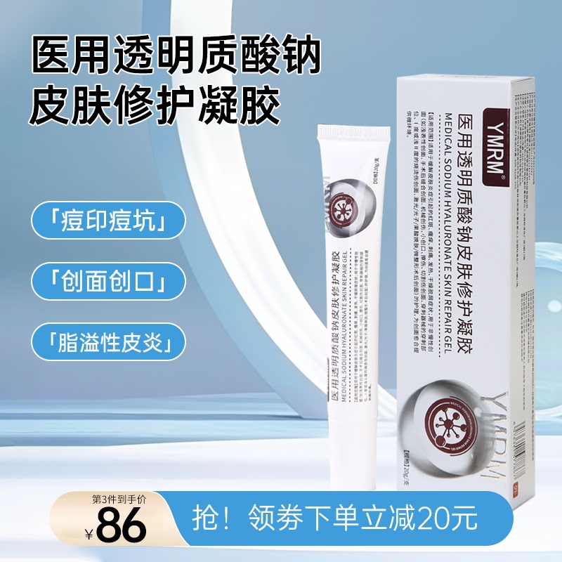 Ymrm Acne Removal Ymrm Acne Removal Gel Ymrm Remove Red and Black Acne Marks Ymrm Medical Repair Gel Ymrm Acne Removal Cream