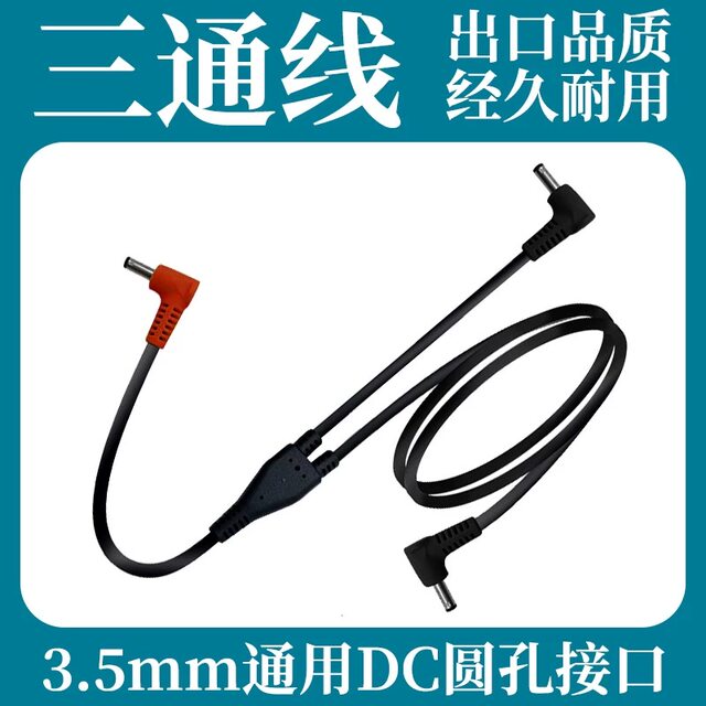 Fan Clothing Connection Cable Accessories Cooling Air-Conditioning Clothing Cooling Dc7.4V12V One-To-Two 5Vusb Speed Control Cable