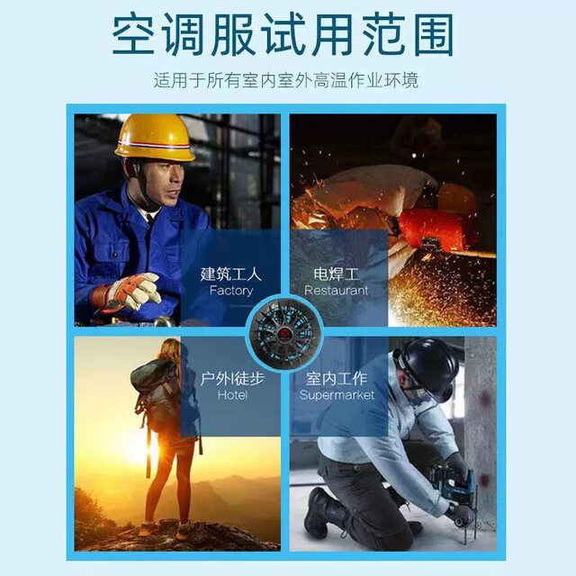 Summer Fan Clothes Cooling Air-Conditioning Work Clothes for Men and Women Heatstroke Prevention Outdoor Construction Site Construction Workers Labor Protection Clothing Single Clothes