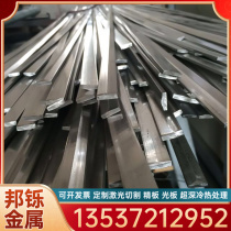 Supply 631 plate rod stainless steel 0cr17ni7al stainless steel round rod 1 4568 plate round steel plate