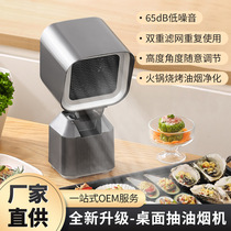 Cross-border household small desktop range hood portable range hood household large suction US standard European standard Japanese standard