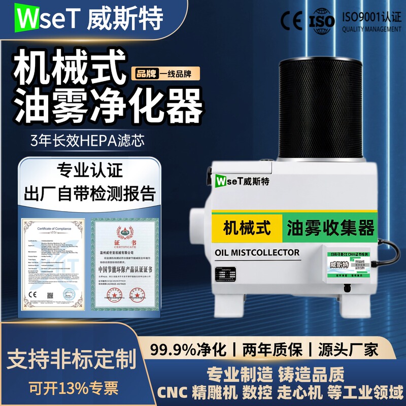 Wst Environmentally Friendly Mechanical Oil Mist Collector for Industrial Cnc Lathe with High Suction Power Wst Environmentally Friendly Mechanical Oil Mist Collector for Industrial Cnc Lathe with High Suction Power