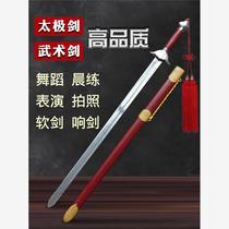 Tai Chi sword martial arts performance sword dance soft sword unedged female morning practice sword male ancient props children semi-hard ring