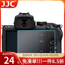 JJC suitable for Nikon Z50 tempered film camera screen protector mirrorless single accessories
