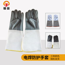 Shengu extended welding protective gloves cutting and handling construction labor protection gloves anti-scalding heat-insulating wear-resistant gloves full leather