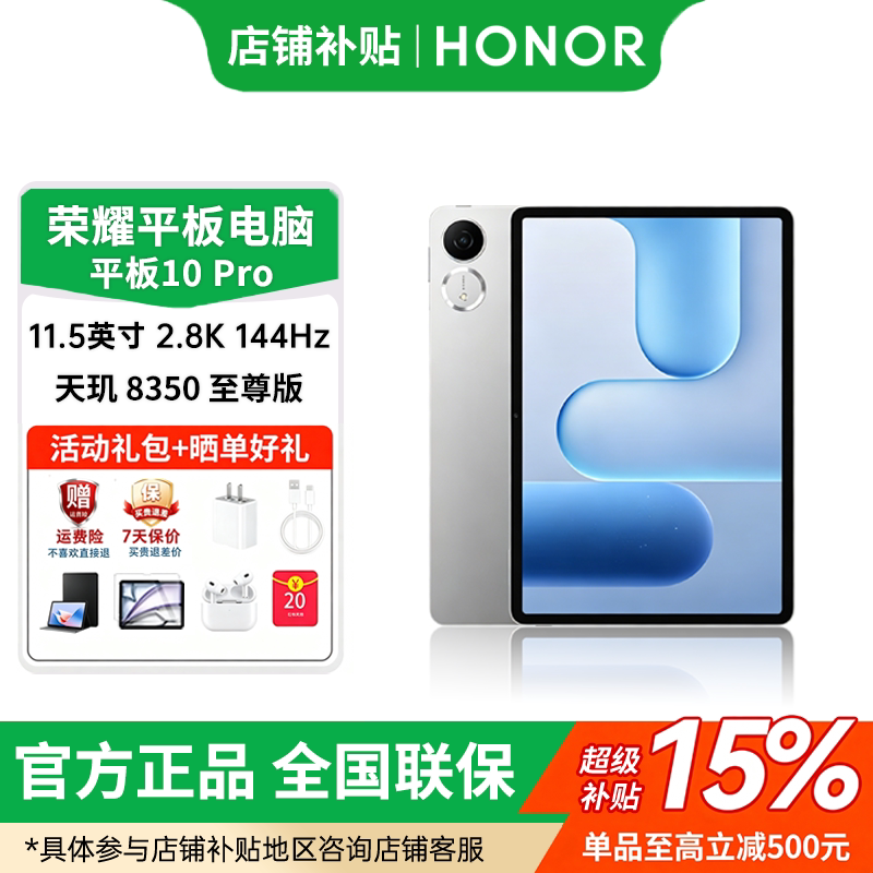 Honor Tablet 10 Pro/9 Tablet Computer Business Large Screen Movie Watching Education 2-in-1 High Refresh Rate Eye Protection for Students