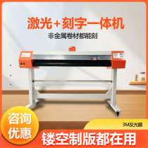 Wulian laser engraving machine 1390 kraft paper film pennant hollow engraving machine lettering manuscript edge patrol die-cutting machine