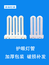 Table lamp tube kitchen and bathroom ceiling lamp 9W13W15W18W26W36W45W11 four-pin energy-saving lamp three-color eye protection